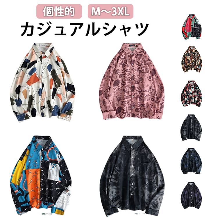 乐天商城 - カジュアルシャツ 柄シャツ メンズ レディース 配色 柄MIX 幾何柄 小人柄 長袖 シャツ カラフル プリント 春服 秋服 カジュアル シャツ ダンス 衣装 ヒップホップ コスチューム 韓国ファッション 大きいサイズ 個性的 服 男女兼用 おしゃれ 派手 奇抜 服