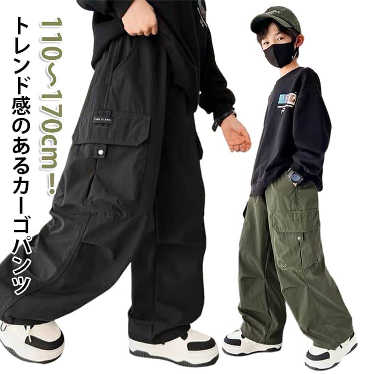 Rakuten - カーゴパンツ キッズ 男の子 ジュニア パンツ 子供服 ロングパンツ 長ズボン チノパンツ ゆったり ボトムス ビッグポケット ワイドパンツ 春 秋 カジュアル ダンス衣装 hiphop 小学生 中学生 子ども服 通学 通園 送料無料 110 120 130 140 150 160 170cm