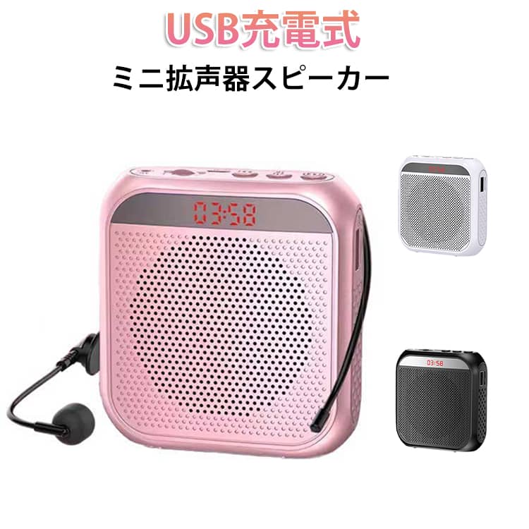 拡声器 拡声機 ポータブル拡声器 コ