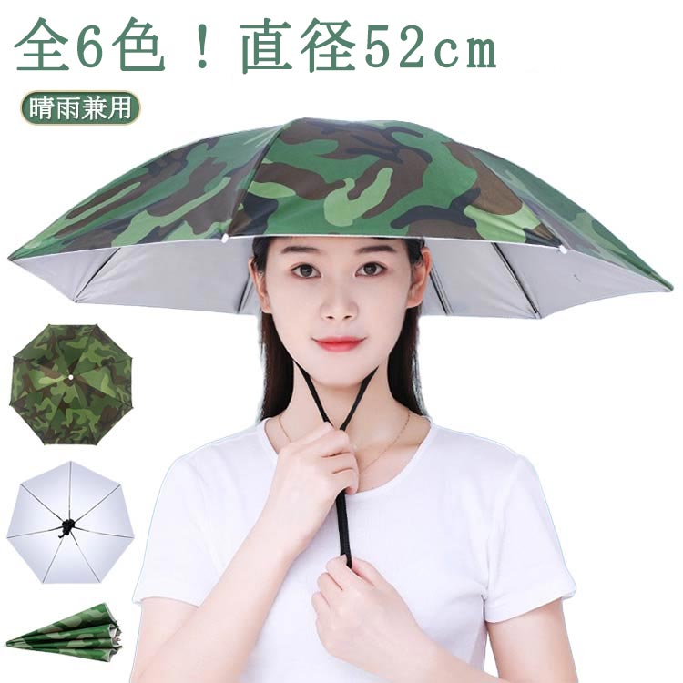 遮熱 農作業 ハットアンブレラ 頭に被る傘 釣り 草苅 日よけ かぶる日傘 帽子の日傘 つば広帽子 遮光 ..