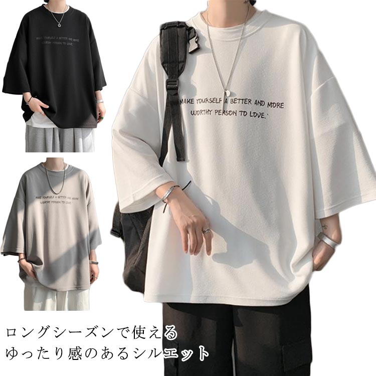 乐天商城 - 七分袖Tシャツ 大きサイズ ビッグtシャツ Tシャツ オーバーサイズ tシャツ メンズ オーバーサイズ 大きサイズ トップス カットソー インナー Tシャツ オーバーサイズ tシャツ 七分袖Tシャツ プリント付き トップス カットソー