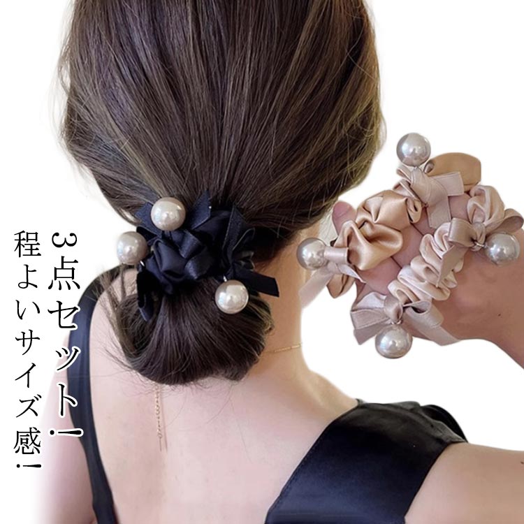 Rakuten - シュシュ 上品 パール付き ヘアアクセサリー パール シュシュ パールヘアゴム シュシュ 3点セット リボン パール アクセサリー シュシュ きれいめ 髪留め 韓国ファッション 高見え かわいい