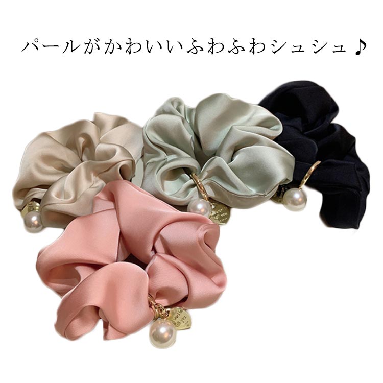 Rakuten - パールヘアゴム ふわふわ シュシュ ヘアゴム シュシュ アクセント シンプル 髪飾り 華やか ヘアアレンジ ヘアアクセサリー パール付き 髪留め 高見え パール ヘアアレンジ パールヘアゴム ヘアアクセサリー 可愛い