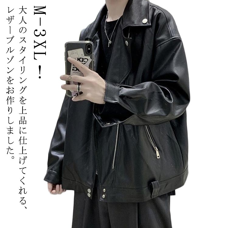 Rakuten - アウター ジャンパー メンズ 革ジャン ライダースジャケット フェイクレザー ショート丈 コート オーバーサイズ PUレザー ゆったり 合皮 革ジャン ジャケット カジュアル ビッグシルエット 合皮 レザージャケット ジャンパー ストリート 春 秋 冬