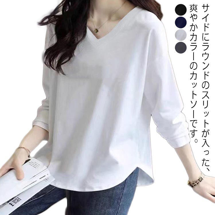 Rakuten - カットソー レディース ロンT トップス 綿 ティーシャツ Tシャツ 長袖 無地 ゆったり tシャツ 長袖tシャツ コットン ロングTシャツ 無地 スリット入り 重ね着 レイヤード Tシャツ 大きいサイズ 体型カバー お尻が隠れる 春 秋 冬 黒