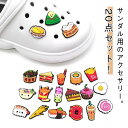 女性 シューパーツ シューアクセサリー シューズアクセサリー レディース 靴飾り 20個セット アクセサリー サンダル用 かわいい シューアクセサリー シューチ...