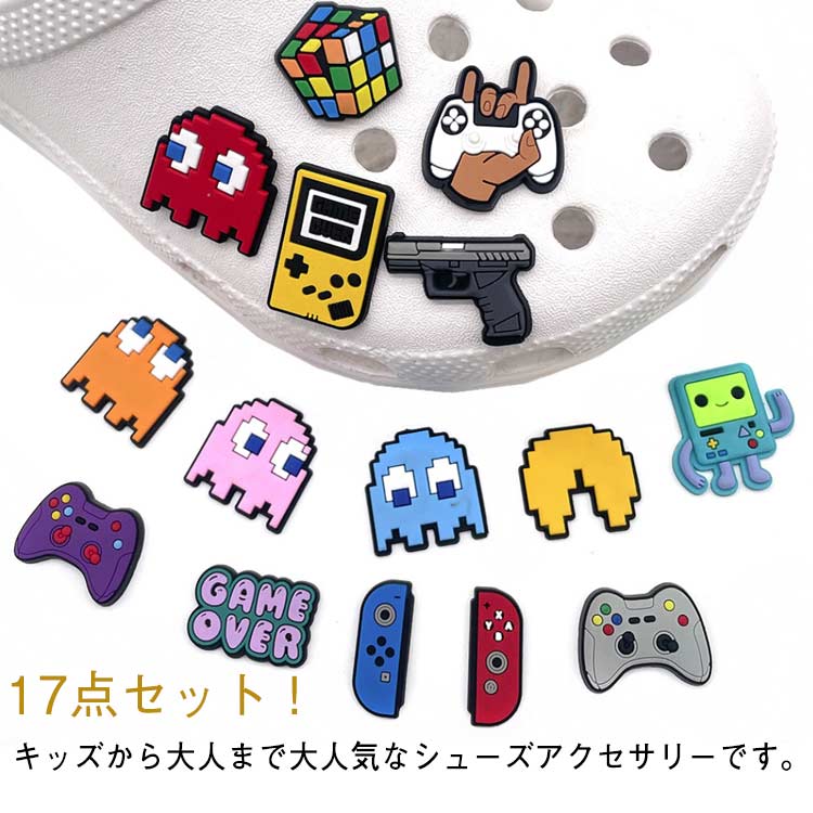 子供用 サンダル PVCチャーム シューズチャーム 靴の装飾 可愛い 大人用 アクセサリー 17個セット ビデオゲーム デコレーション 飾り パーティー ギフト