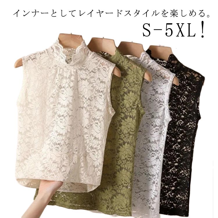 シアートップス レース トップス タンクトップ 透け感 ノースリーブ 花柄 薄手 インナー 薄手 ハイネック 刺繍 レース カジュアル 透け感 レイヤード シア...