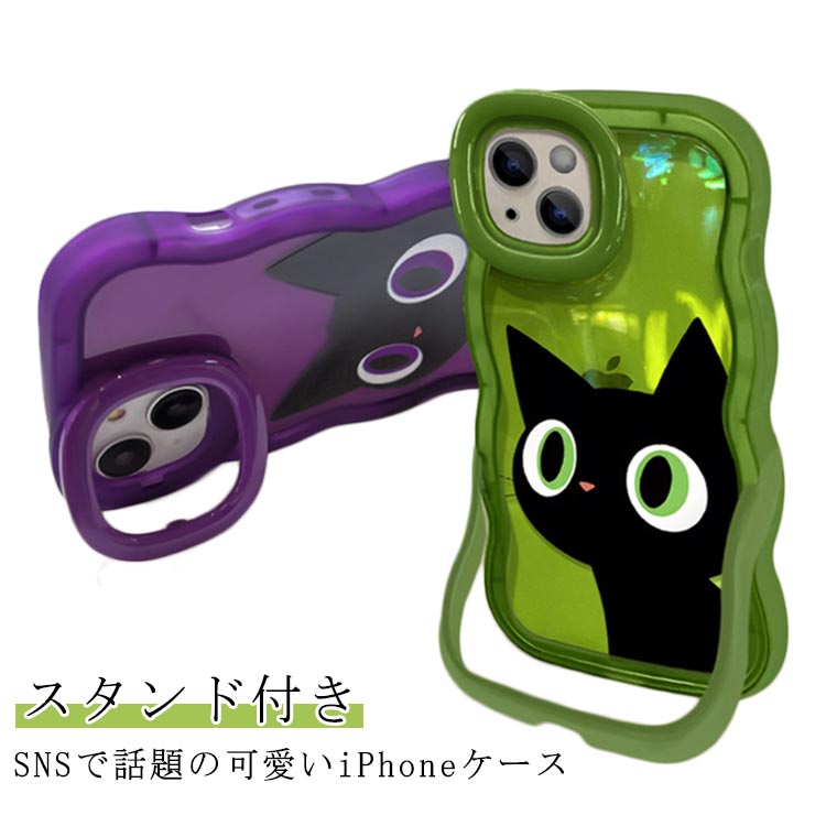 Rakuten - 猫 キャット ケース max 韓国 耐衝撃 うねうね スマホケース plus iphone15 クリア スタンド付き クリア iphone14 iphone15pro 透明ケース クリアケース なみなみ ウェーブ シリコン 韓国 かわいい スマホケース iPhoneケース クリアケース 透明 可愛い