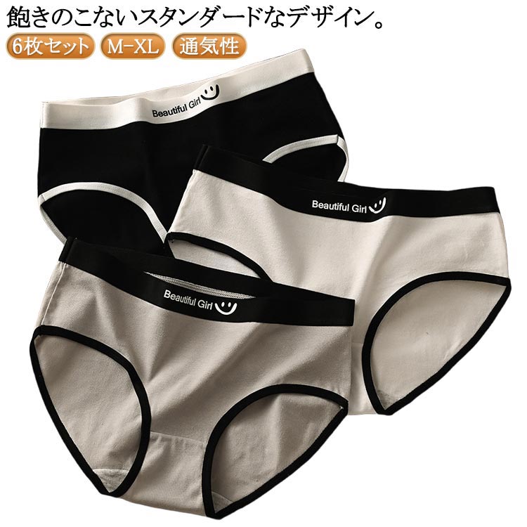 Rakuten - 子供 レディース 6枚セット 女子 下着 小学生 6枚セット 通気性 パンツ シンプル ショーツ スタンダードショーツ 女の子 肌着 中学生 スポーティー ガールズ パンティ キッズ おしゃれ スポーツ 薄型