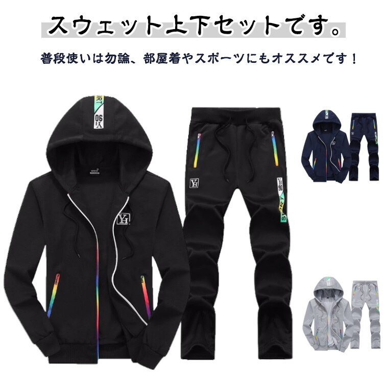 樂天商城 - ジャージ メンズ スウェット ジャージ ジョガーパンツ ルームウェア パーカー 上下セット セット セットアップ スポーツウェア ランニング トレーニングウェア 上下 春秋 部屋着 おしゃれ ジムウェア カジュアル 大きいサイズ ジップアップパーカー