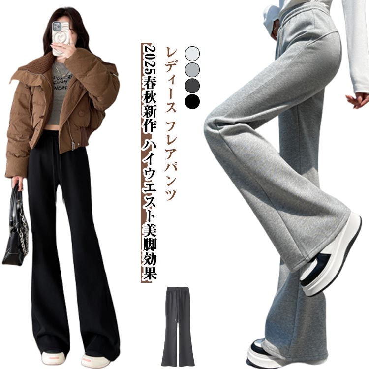 乐天商城 - 美脚効果 パンツ ワイドパンツ 低身長 ボトムス 春 夏 ハイウエスト 高身長 レディース イージーパンツ リラックスウェア 秋 パンツ 体型カバー 楽ちん グレー ブラック