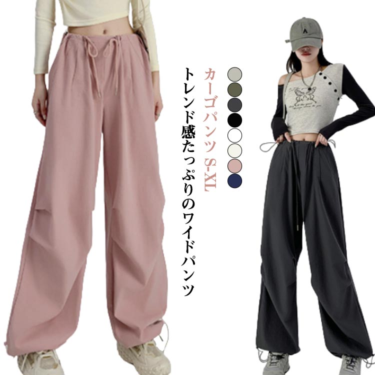 Rakuten - 普通丈 カーゴパンツ 春 夏 レディース 長め丈 秋 ワークパンツ ジョガーパンツ ボトムス ボトムス ハイウエスト ゆったり ワイドパンツ きれいめ おしゃれ
