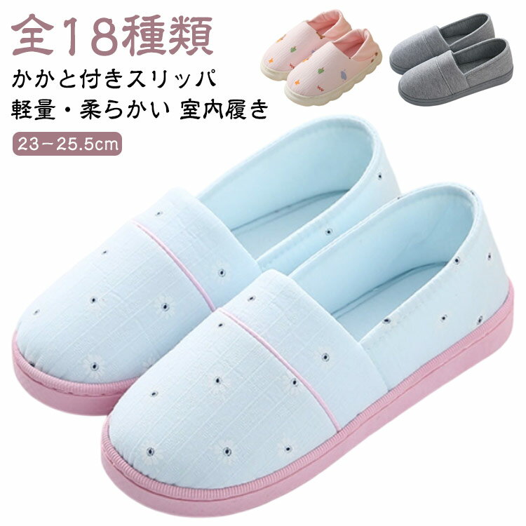 介護シューズ 持ち運び 入院スリッパ 入院用シューズ 入院 介護シューズ スリッパ 靴 洗える 室内 転倒防止 ゴム底 滑り止め かかとあり 軽量 折りたたみ ルームシューズ 入院靴 中綿入り 綿 高齢