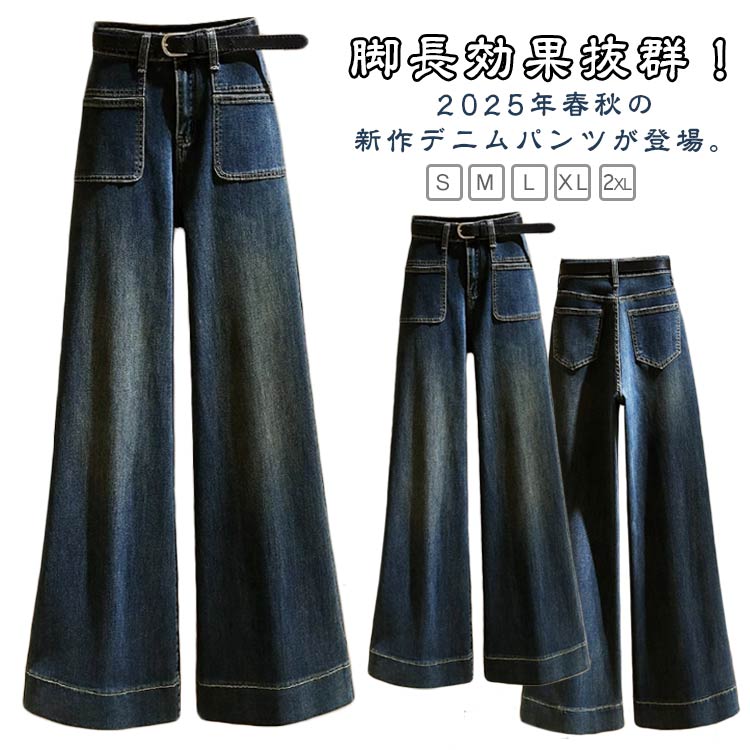 樂天商城 - ジーンズ ストレート レディース ジーパン ワイド Gパン デニムパンツ ボトムス 着回し フレア ハイウエスト ハイウエスト 細見え 脚長効果 体型カバー