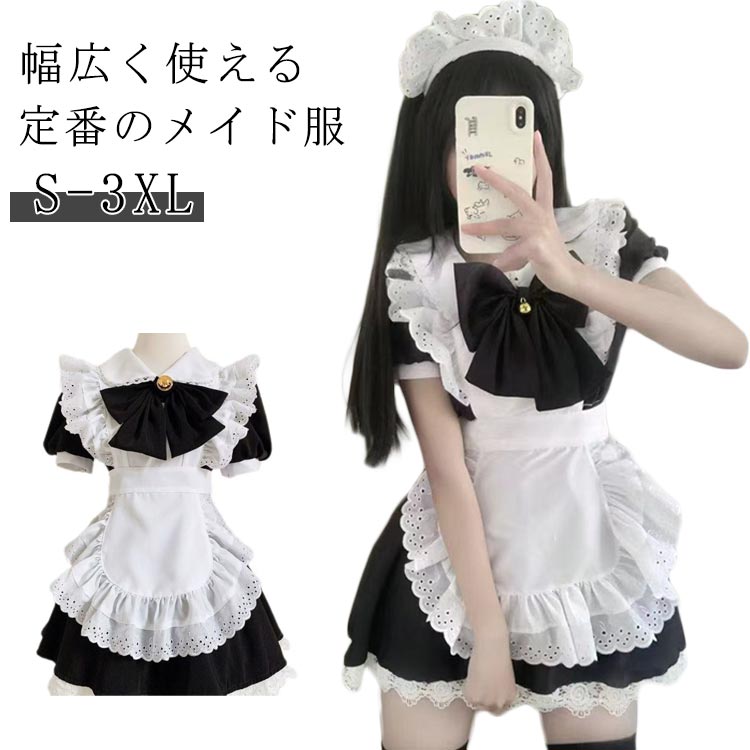 メイド 可愛い ハロウィン 衣装 メイド服 ロリータ コスプレ エプロン ドレス 学園祭(3.0)