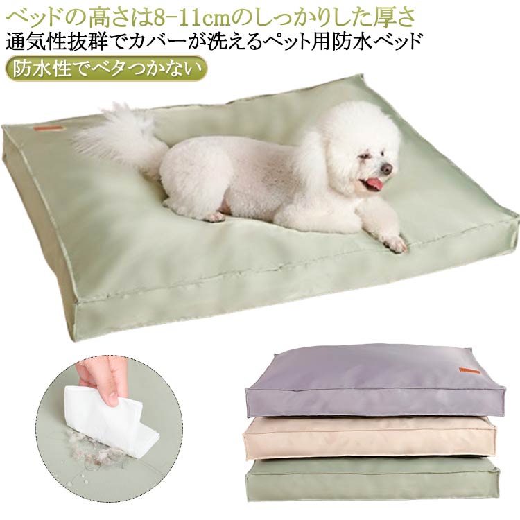 樂天商城 - ペットベッド 防水 犬 猫用 犬用 犬ベッド 猫 おしゃれ ベッド いぬ 小型犬 ベッド クッション 大型犬 猫ベッド 中型犬 かわいい 無地 ペットベッド ふわふわ 耐噛み ネコ ねこ 用 ソファー 春 夏 秋 冬 オールシーズン 通年 角型 大きい