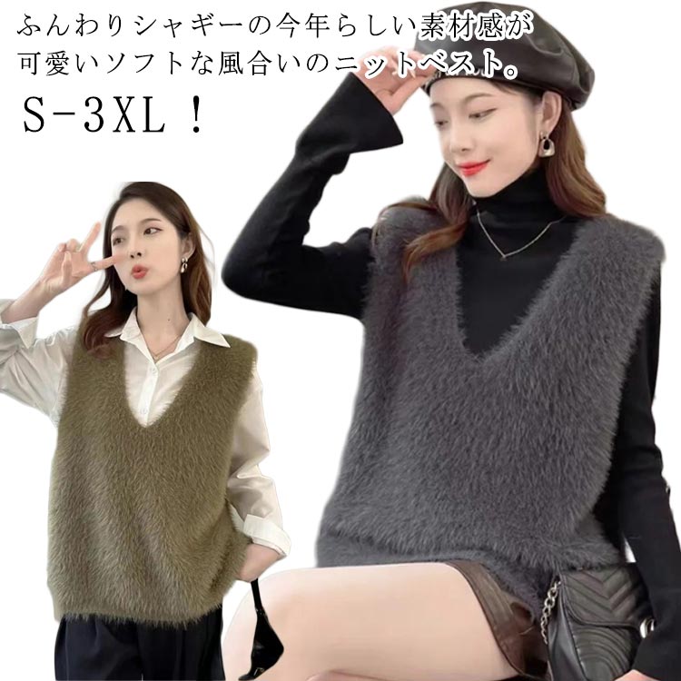 樂天商城 - Vネック シャギーニット ニットベスト レディース モヘア シャギーニットベスト ニット きれいめ レイヤード ニットベスト 秋冬 セーター ジレ 毛足長め シャギーベスト グレー ベスト ノースリーブ おしゃれ プルオーバー 黒 トップス 可愛い 春 秋 冬