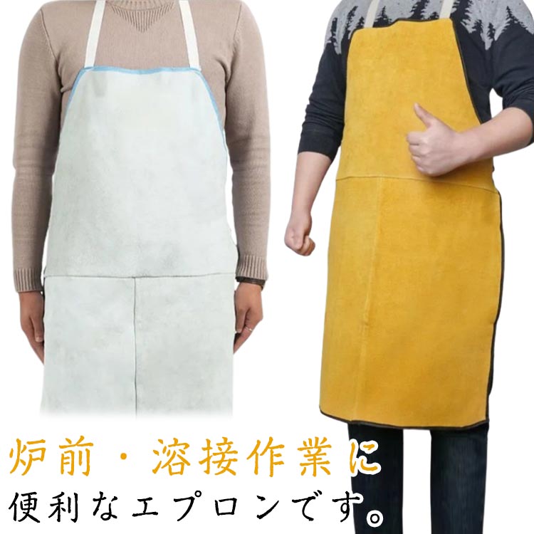 溶接エプロン 溶接保護ジャケット エプロン 溶接用 防炎 溶接用エプロン 前掛け 防護服 羊革 保護服 作業服 かの粉防止 溶接コート 耐熱 フリーサイズ 溶接...