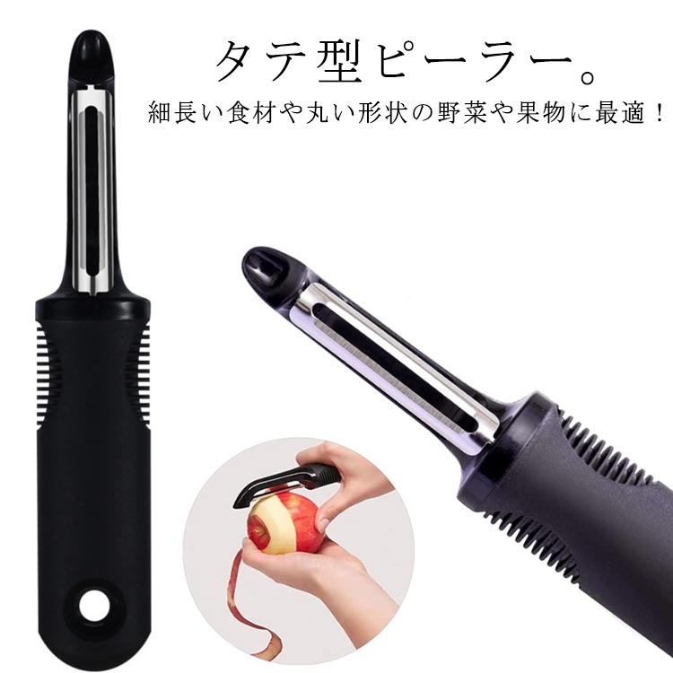 樂天商城 - キッチン タテ型ピーラー 縦型ピーラー キッチン おしゃれ 皮むき器 タテ型ピーラー 皮むき 皮引き