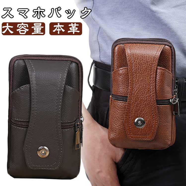 乐天商城 - スマホバック コーヒー メンズ ショルダー ベルトポーチ スマホ収納 ウエストポーチ スマホショルダー ミニショルダーバッグ スマホバック ポシェット コンパクト 登山ポーチ バック 大容量 ブラウン スマホショルダーバッグ 父の日 プレゼント