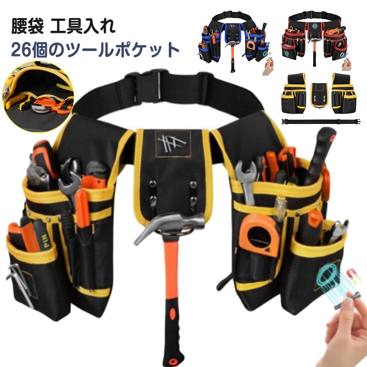楽天市場】腰道具 ベルト（カラーブルー）（工具収納用品｜収納・保管