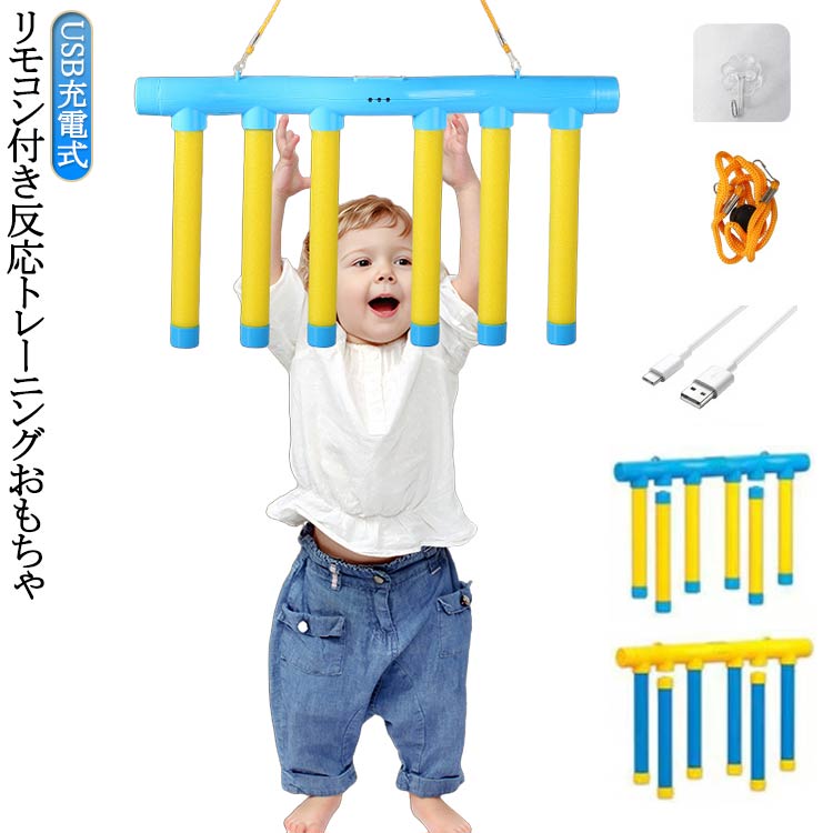 Rakuten - 反応トレーニングおもちゃ 知育玩具 キャッチングゲーム 教育用品 落下棒ゲームおもちゃ 手と目のコーディネーション 子供向け 反応トレーニングおもちゃ リモコン付き