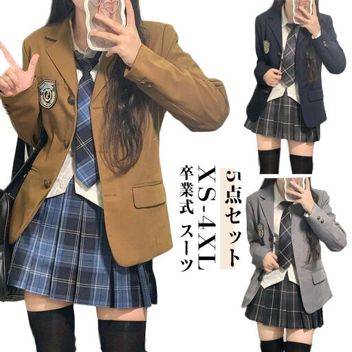 スクールブレザー 制服 女の子 卒業式 シャツ 長袖 フォーマル ネクタイ 高校生 バッジ 学生服 5点セット ブレザー スーツ プリーツスカート 中学生 コスプレ スクールブレザー 入学式 スーツ JK制服 灰 紺 スクールブレザー 制服 女の子 卒業式 シャツ 長袖 フォーマル ネクタイ 高校生 バッジ 学生服 5点セット ブレザー スーツ プリーツスカート 中学生 コスプレ スクールブレザー 入学式 スーツ JK制服 灰 紺