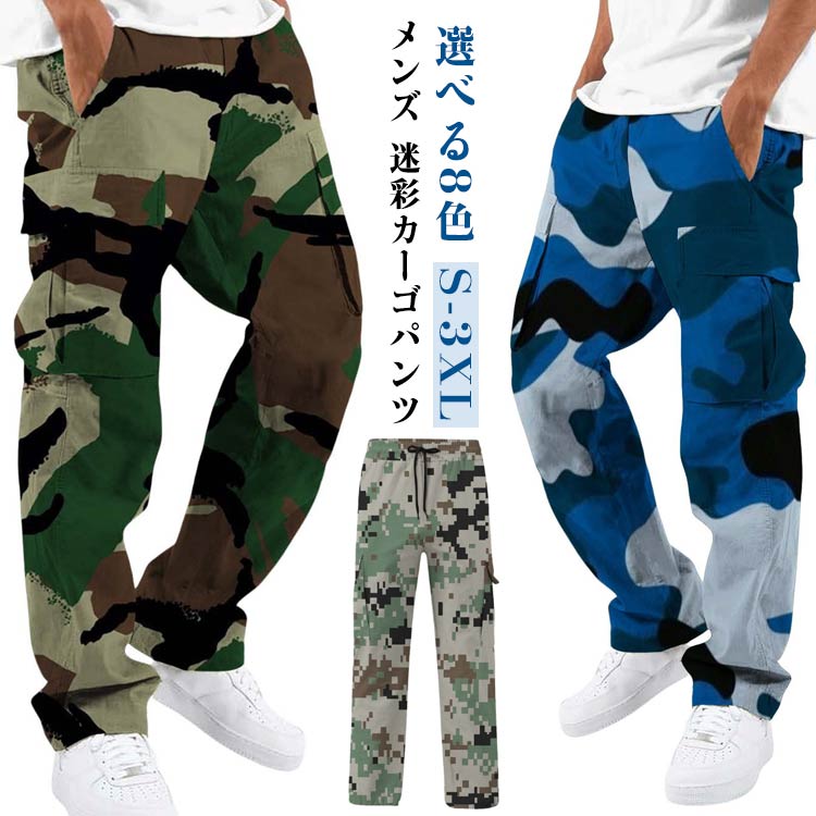Cargo Pants - 迷彩パンツ メンズ ロングパンツ パンツ カーゴパンツ 作業ズボン ストレート ウエストゴム コットン 迷彩柄 アウトドア ストリート系 ミリタリーパンツ