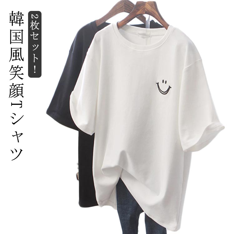 Rakuten - きれいめ 40代 上品 Tシャツ 半袖Tシャツ オシャレ Tシャツ ブラウス 笑顔 綿 白トップス Tシャツ 韓国風 ゆったりカットソー 大きいサイズ 2枚セット