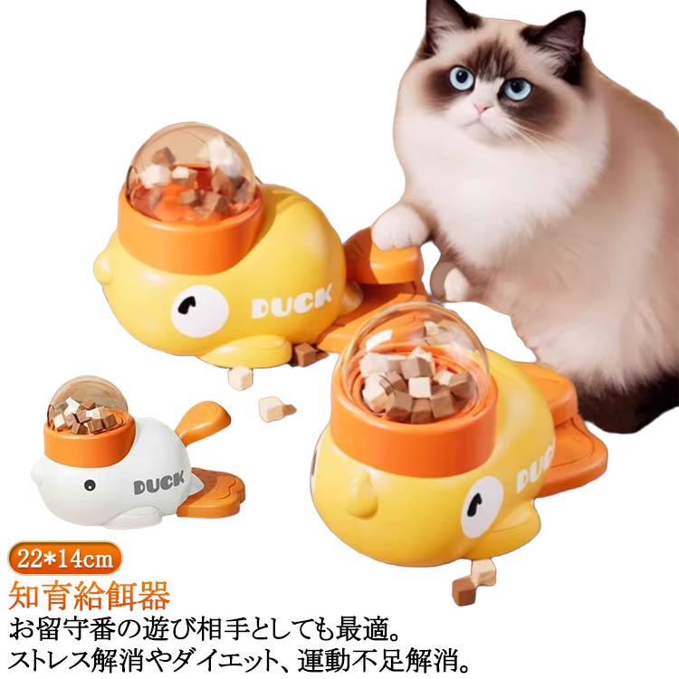 知育給餌器 おもちゃ おもしろい 自分で遊び 犬 ペット用 早食い防止 ペット用 餌やり機 猫 知育 給餌おもちゃ 玩具 小型犬 中型犬 大型犬 ペット用品 プレゼント