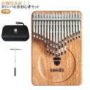 カリンバ 親指ピアノ 41音 入門書 初心者セット 楽譜 41音 教本 ケース サムピアノ 楽器 チューニングハンマー チューナー チューニング済み 初心者 子...