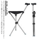 ステッキ ステッキチェア チェア 杖 座れる杖 高齢者 お年寄り 介護 三脚 折り畳み ステッキ チェアー イス 3本脚 ステッキ 耐荷重150kg チェアー ...