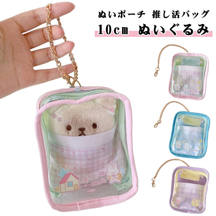 楽天市場】ちび ぬい ケースの通販