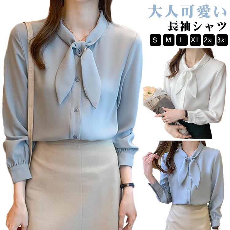 シャツ きちんと感 レディース ブラウス 長袖 フォーマル トップス きれいめ シャツ シャツ 透けにくい 大人可愛い 通勤 オフィス カジ..