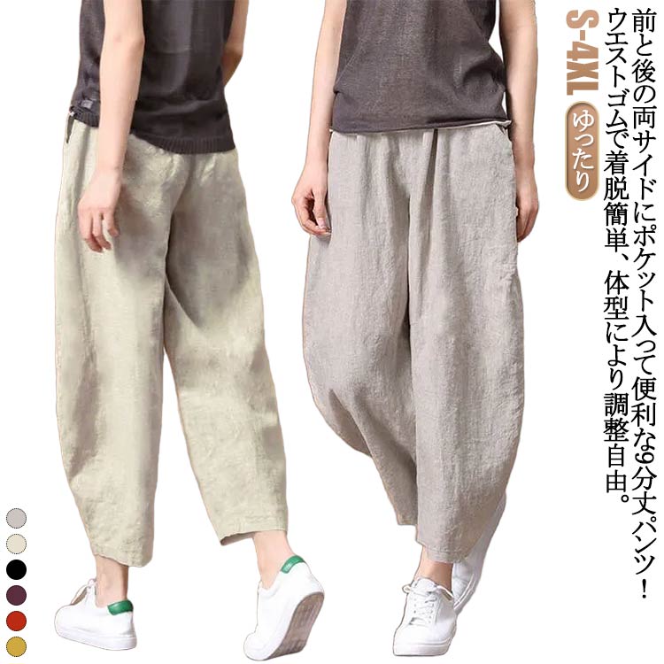 楽天市場】サルエル風パンツ レディースの通販