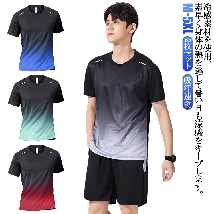 Rakuten - メンズ 2枚セット 大きいサイズ スポーツ 半袖 Tシャツ 接触冷感 クルーネック カジュアル Tシャツ インナー 吸汗速乾 ワークマン トップス トレーニング インナー 夏物 運動着 普段着 バイク 釣り キャンプ