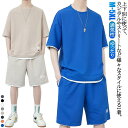 上下セット メンズ スポーツウェア レディース 2点セット 送料無料 上下セット ジャージ 短パン Tシャツ ウォーキング ワッフル生地 夏服 ルームウェア お兄系 送料無料 ナイトウェア 春 ランニング 夏 半袖 パジャマ 散歩 体育祭 ゆったり