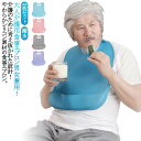 子供用 大人 乾燥機ok 防水 食事用エプロン 介護 洗える シリコン 介護 撥水 食事エプロン 収納可能 速乾 おしゃれ 無地 お年寄り 介護用品 高齢者 介...