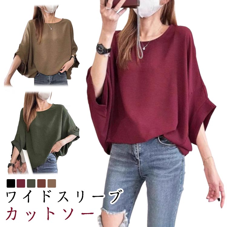 乐天商城 - ドルマンTシャツ カットソー 大きいサイズ レディース カットソー ドルマンスリーブ カットソー 無地 半袖 ドルマン 夏 ドルマンスリーブ ワイドスリーブ 二の腕カバー プルオーバー 体型カバー 着やせ カットソー 春 Tシャツ 妊婦 マタニティ