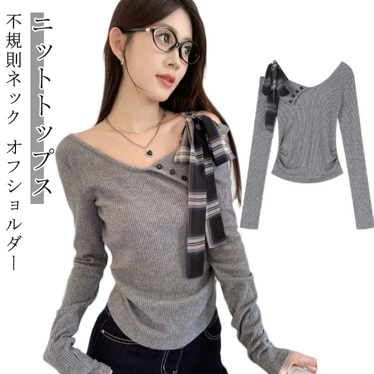 Plain - トップス リブニットトップス スリム オフショルダー カットソー 長袖 オフショルニット インナー ライトグレー レディース おしゃれ 無地 Tシャツ 通勤 通学 デート