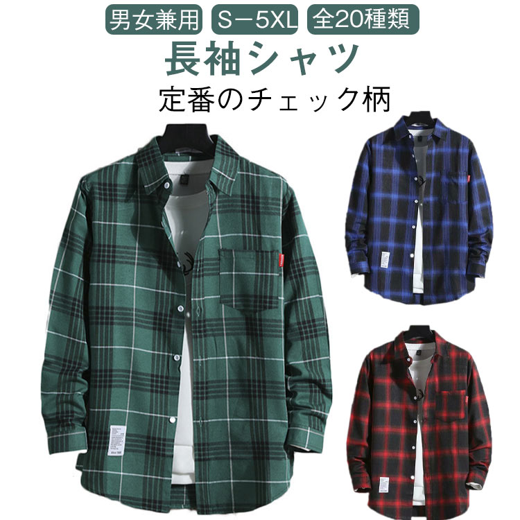 Rakuten - ギンガム 大きいサイズ 長袖 新色追加 チェック柄 チェックシャツ メンズ ユニセックス オーバーサイズ ペア ダンス カジュアル 男女兼用 腰巻 シャツ コットン カジュアル ポリエステル ボタン シャツ ストリート 新色追加 衣装 春服