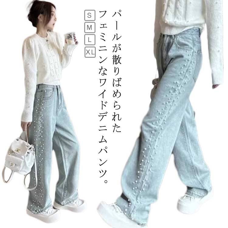 乐天商城 - 普段着 パンツ おしゃれ パール付き おしゃれ デニムパンツ 大人可愛い ストリート カジュアル ワイド ゆったり ハイウェスト ワイドパンツ ダンスパンツ ジーンズ デニム きれい 着痩せ ワイドシルエット 韓国風 体型カバー