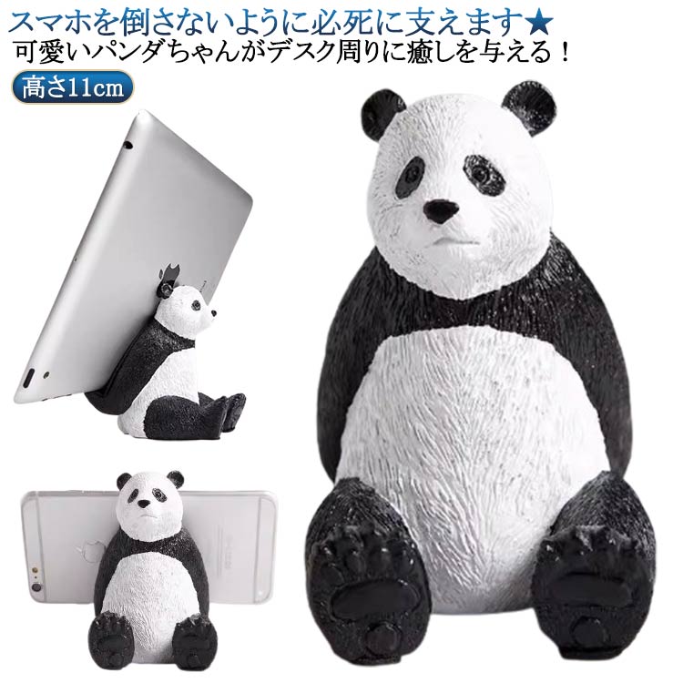 樂天商城 - パンダ 卓上 スマホスタンド スマホホルダー アニマル タブレットスタンド パンダ スマホホルダー オブジェ オーナメント アクセサリー スマホ置き スマートフォンスタンド かわいい おしゃれ
