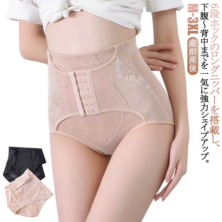 骨盤 腰痛 骨盤ベルト ガードル コルセット ボディシェイパー 骨盤ショーツ 履く ぽっこりお腹 ヒップアップ ハイウエスト レース 産前産後 産後 補正下着 ...