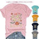レディース Tシャツ カボチャ コスプレ パンプキンtシャツ コスチューム 幽霊 ハロウィン おもしろ 仮装 個性的 カットソー 面白い 派手 かっこいい トッ...