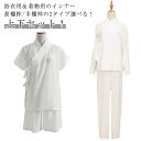 下着 肌着 上下セット 入学式 着物下着 半襦袢 和服 長襦袢 レディース 肌襦袢 セットアップ 半襦袢 着物下着 半袖 長袖 シャツ ショートパンツ ロングパンツ 和装 成人式 長襦袢 女性 結婚式 襦袢 白 春 秋 冬