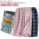 ガーゼ ゆったり ハーフパンツ 春夏 ステテコ ルームウェア 綿 ダブルガーゼ ガーゼ 7分丈 コットン ポケット 部屋着 春秋 おしゃれ ルームパンツ レディ...