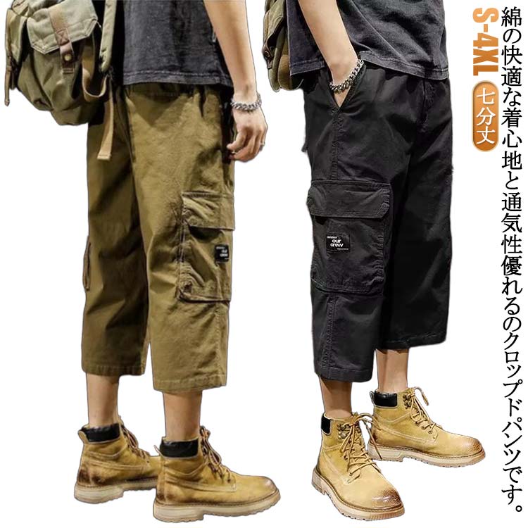 乐天商城 - カーゴパンツ カジュアル 七分丈 短パン カジュアル 大きいサイズ クロップドパンツ ハーフパンツ ボトムス ショートパンツ 7分丈 ひざ下 ズボン ショーツ ゆったり カーゴショーツ チノパン メンズ 半端丈 作業用 作業ズボン カーゴパンツ 夏用 春夏