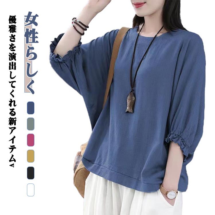 Rakuten - 七分袖ブラウス 春 ブラウス 七分袖 秋 レディース カジュアル ブラウス シャツ 夏 送料無料 エレガント ナチュラル ゆったり おしゃれ ゆるシルエット Tシャツ 柔らか カジュアル ブラウス 通勤 オフィス 20代 30代 40代